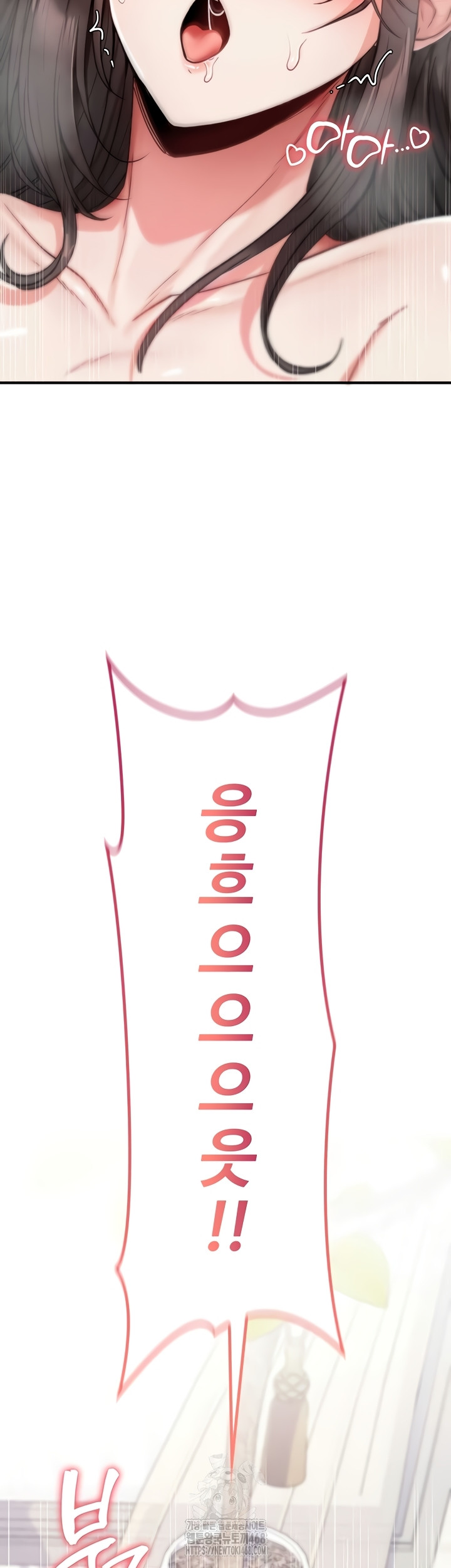 You Won’t Break Me Raw Chapter 3 - Page 24