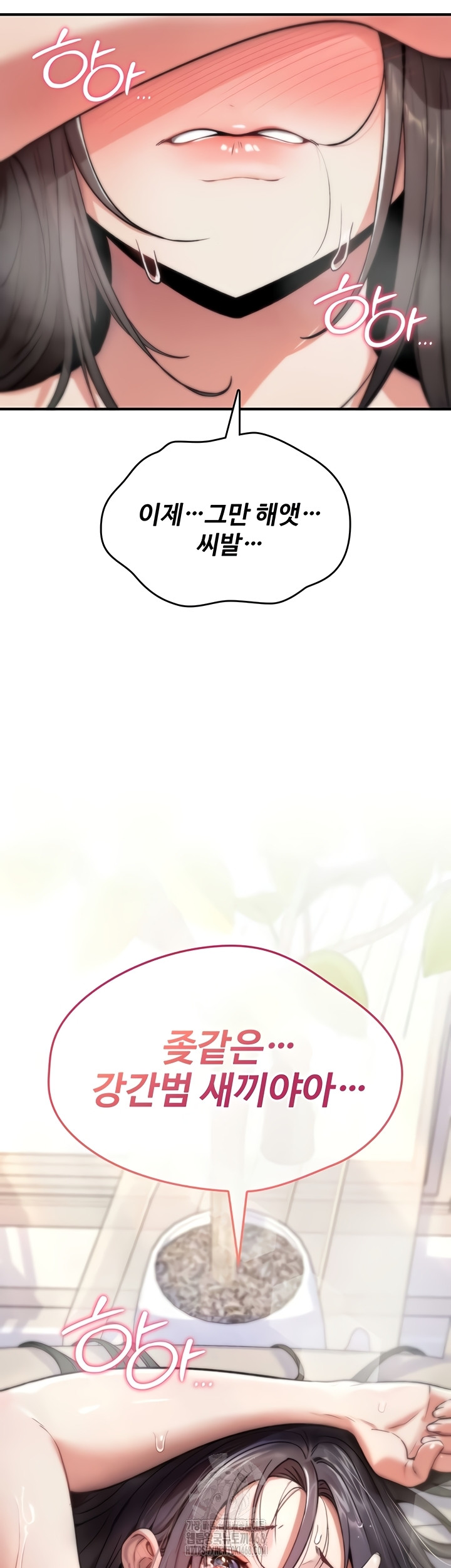 You Won’t Break Me Raw Chapter 3 - Page 28