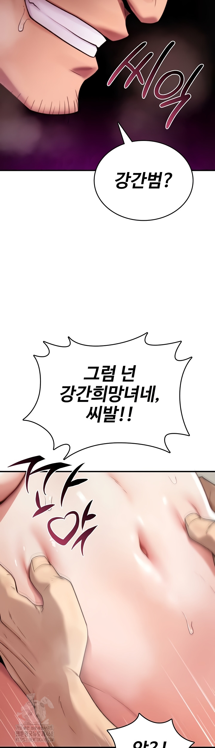 You Won’t Break Me Raw Chapter 3 - Page 30