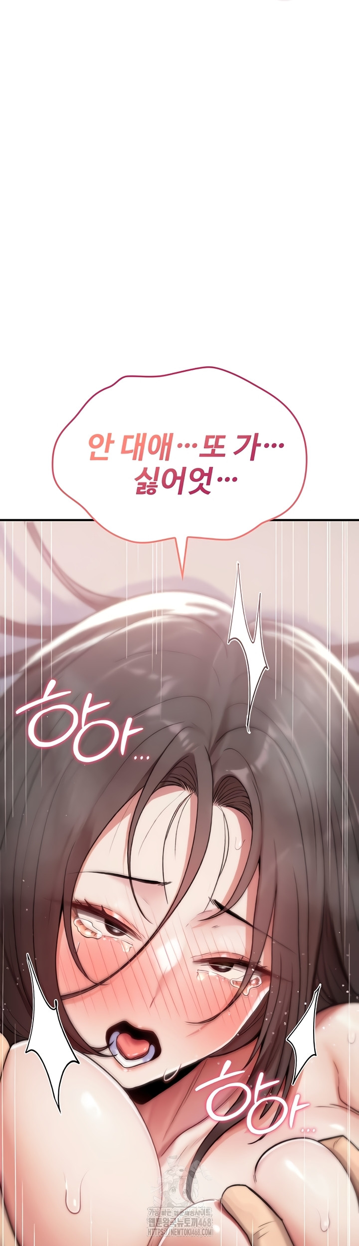 You Won’t Break Me Raw Chapter 3 - Page 40