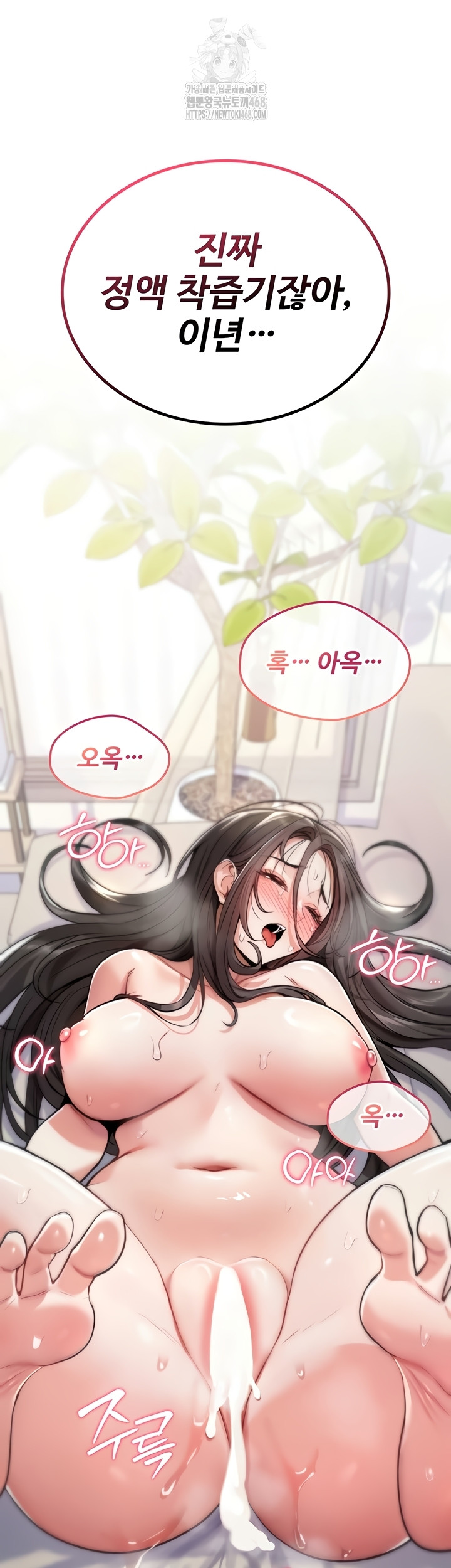 You Won’t Break Me Raw Chapter 3 - Page 45