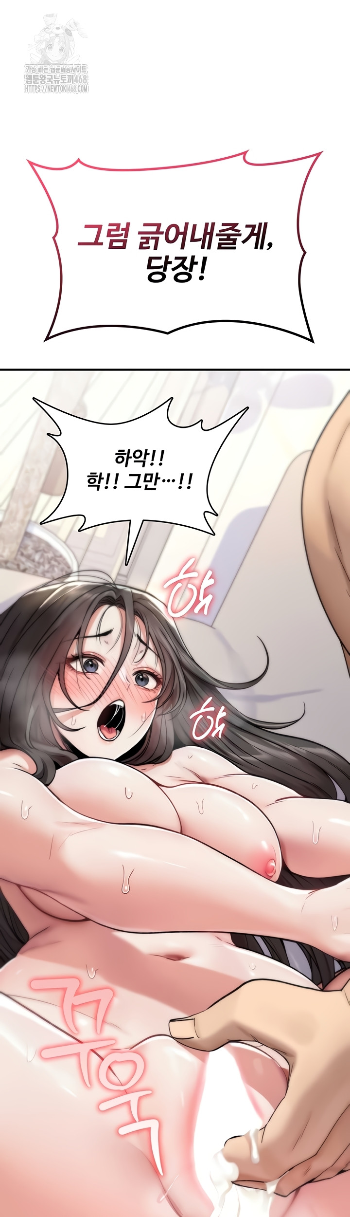 You Won’t Break Me Raw Chapter 3 - Page 48