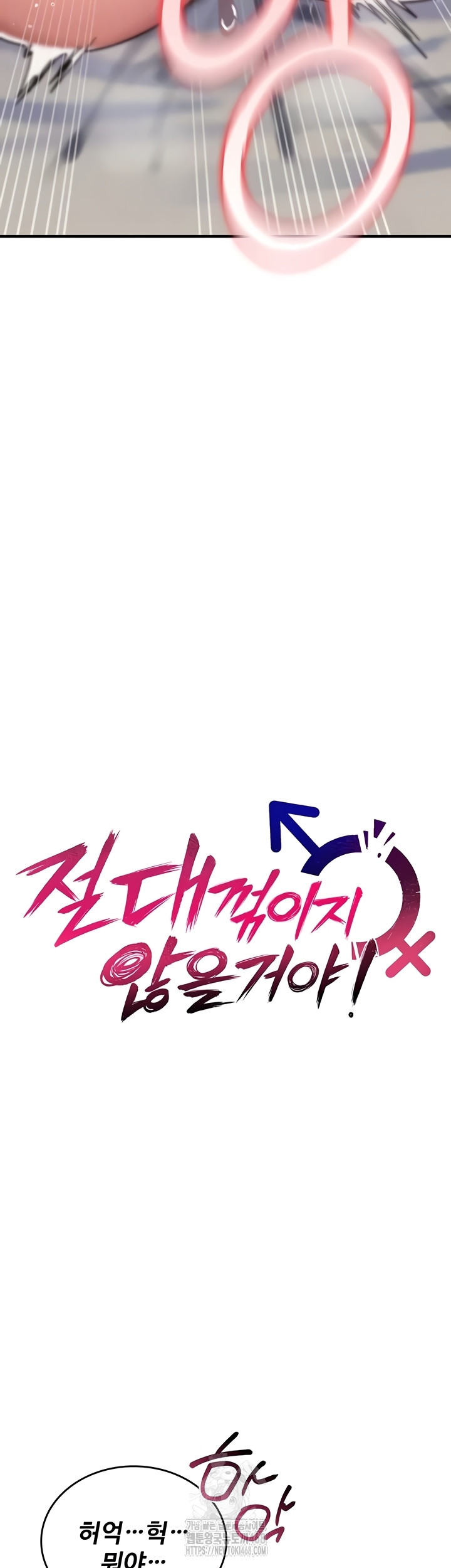 You Won’t Break Me Raw Chapter 3 - Page 5