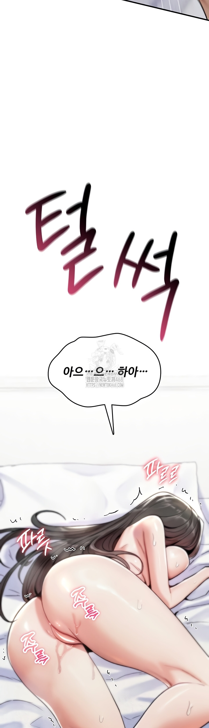 You Won’t Break Me Raw Chapter 3 - Page 56