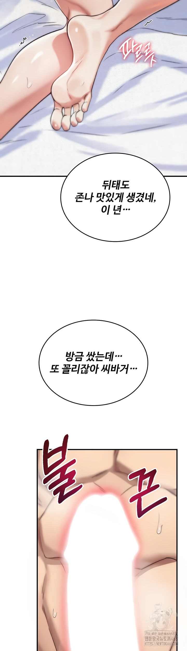 You Won’t Break Me Raw Chapter 3 - Page 57