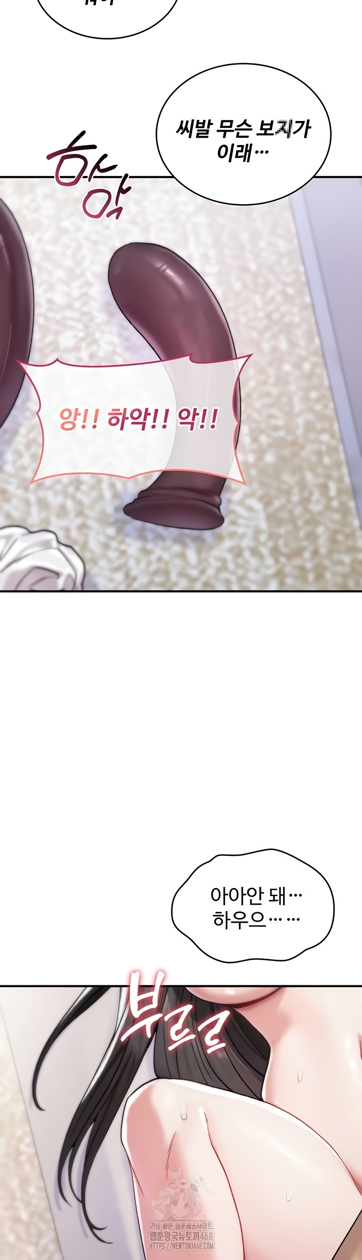 You Won’t Break Me Raw Chapter 3 - Page 6