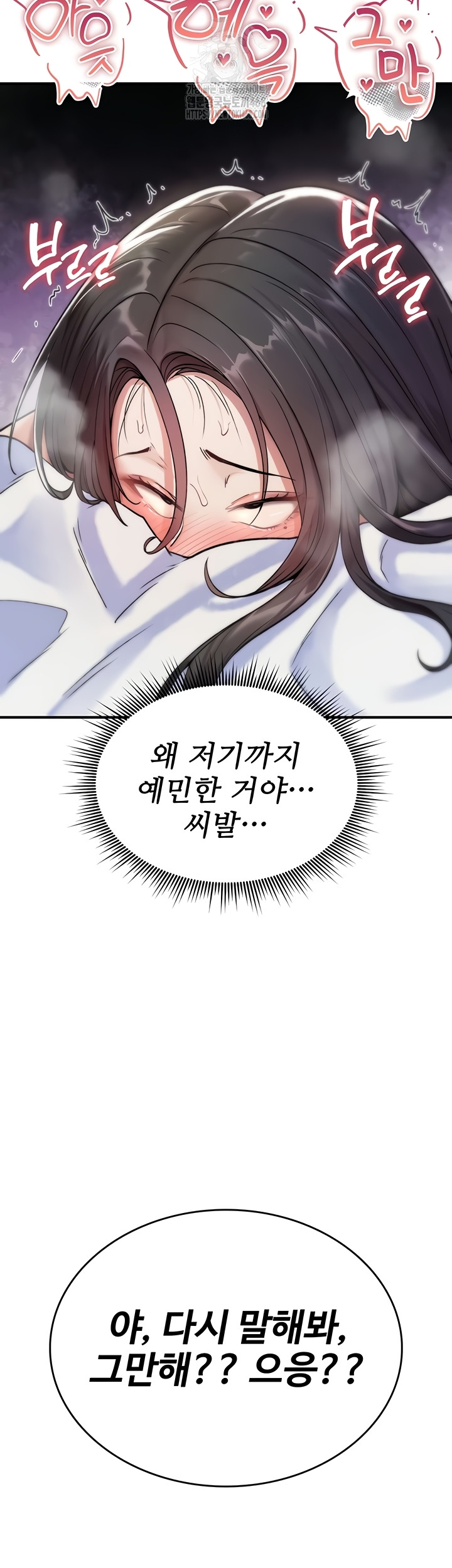 You Won’t Break Me Raw Chapter 3 - Page 61