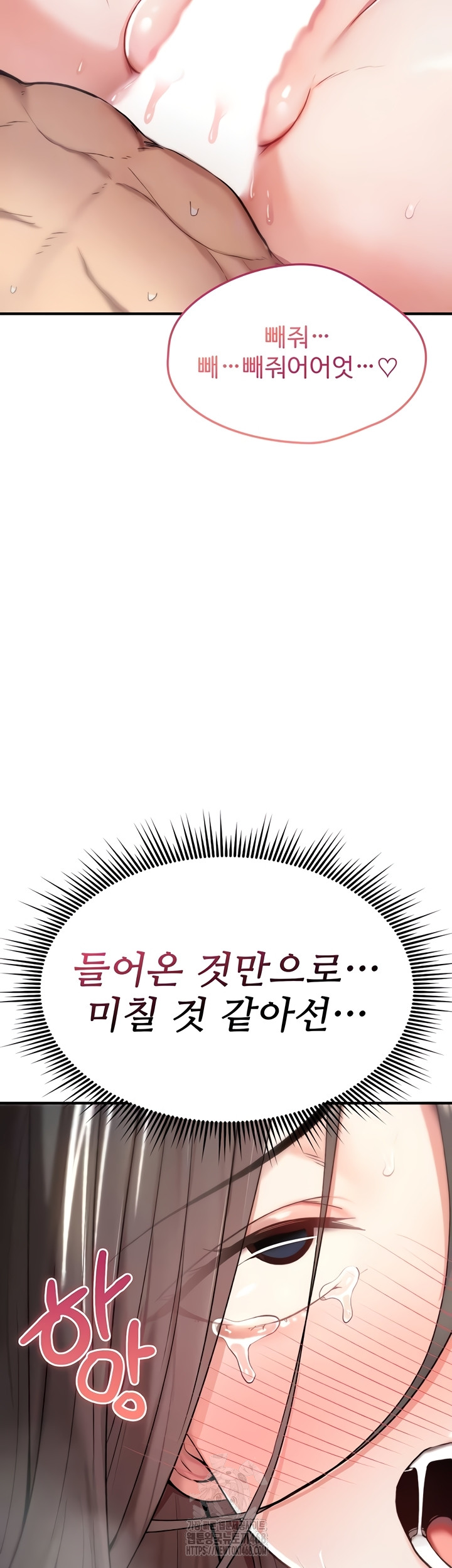 You Won’t Break Me Raw Chapter 3 - Page 8