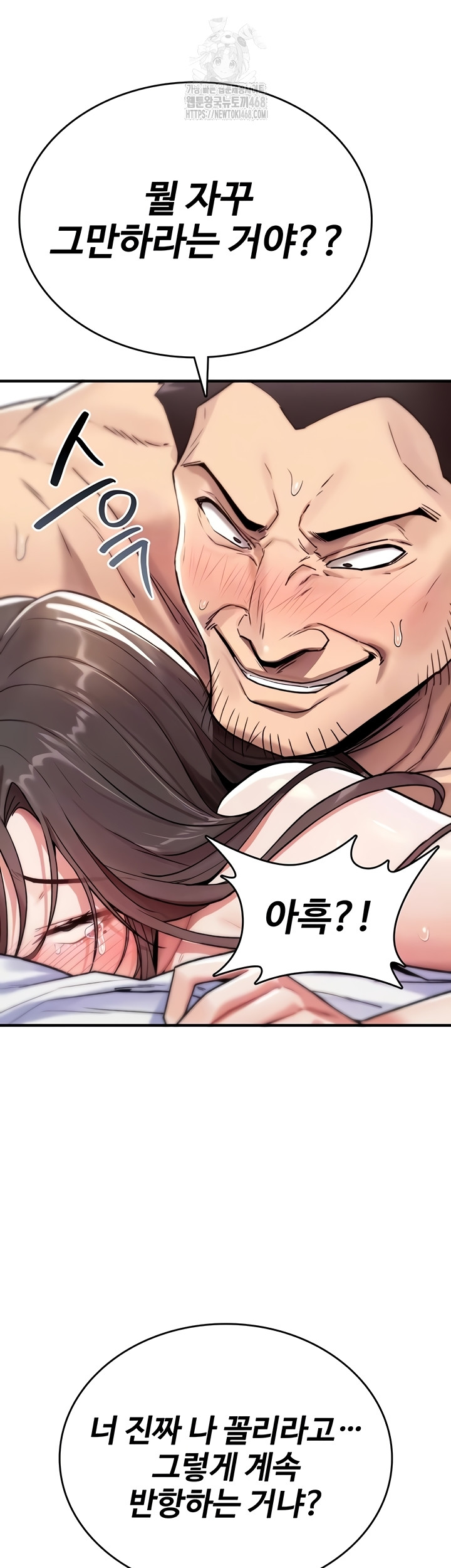 You Won’t Break Me Raw Chapter 4 - Page 10