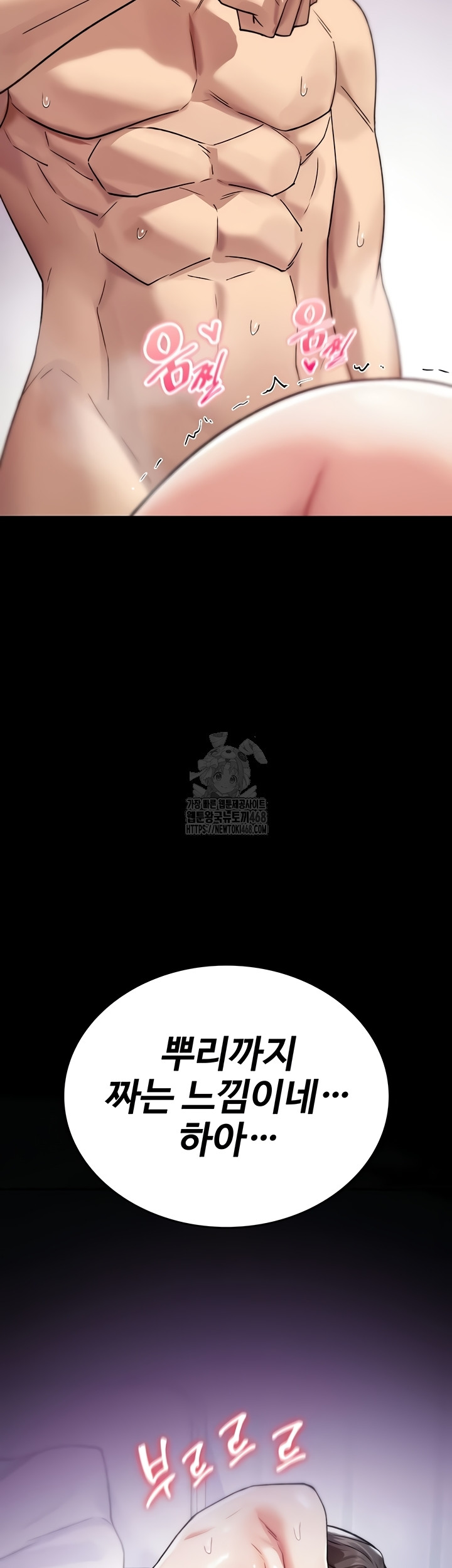 You Won’t Break Me Raw Chapter 4 - Page 32