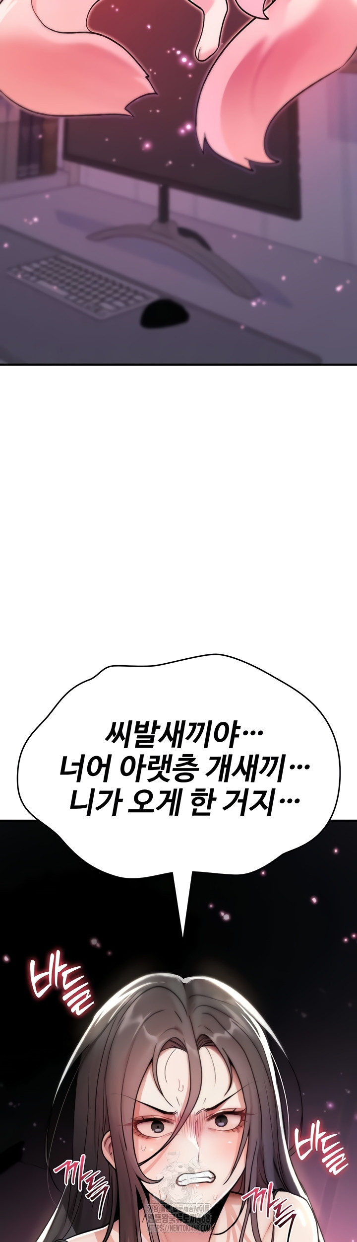 You Won’t Break Me Raw Chapter 4 - Page 46