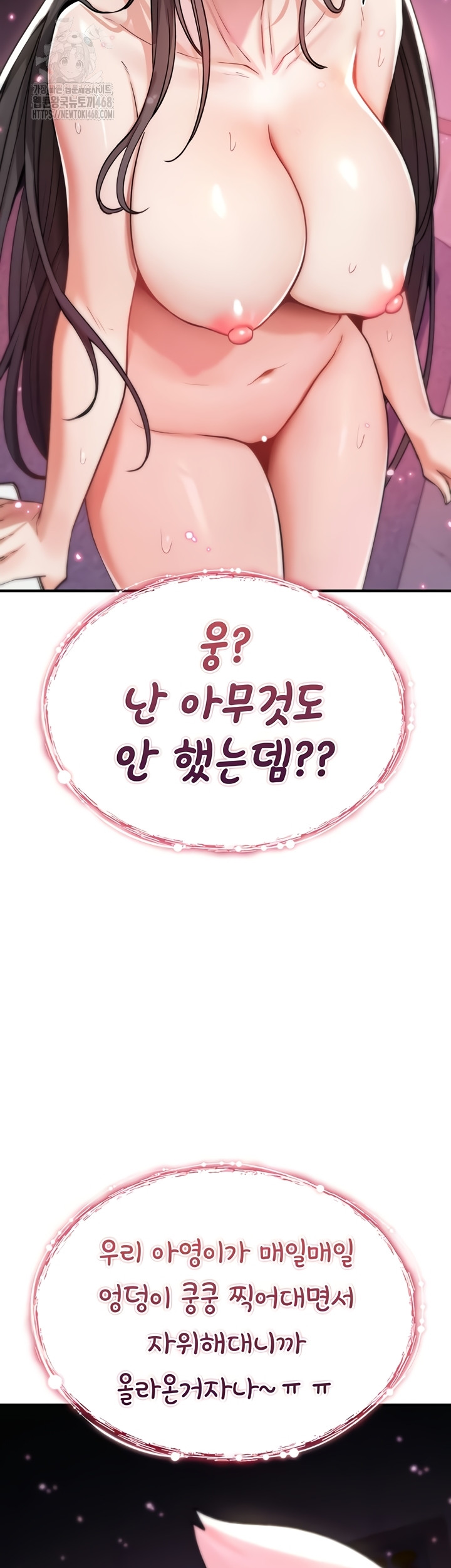 You Won’t Break Me Raw Chapter 4 - Page 47