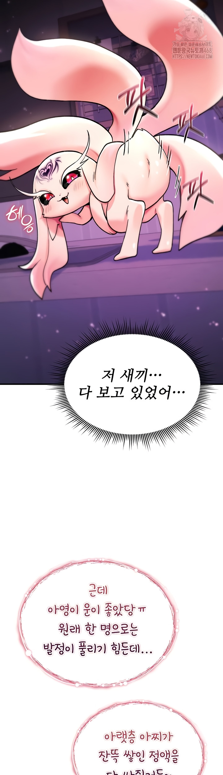 You Won’t Break Me Raw Chapter 4 - Page 48