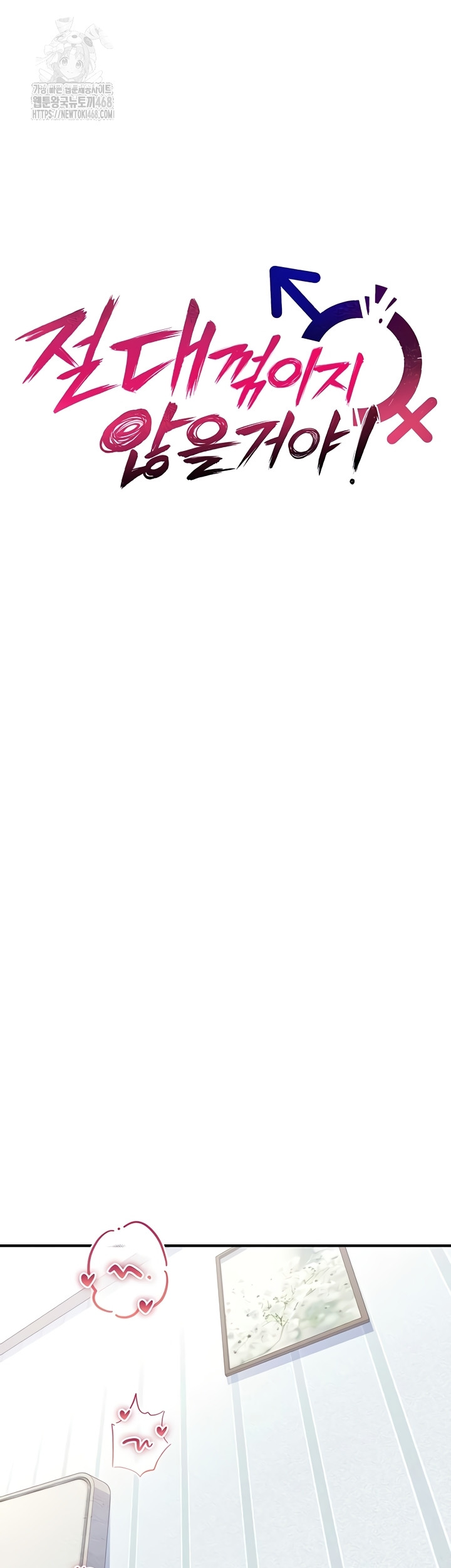 You Won’t Break Me Raw Chapter 4 - Page 5