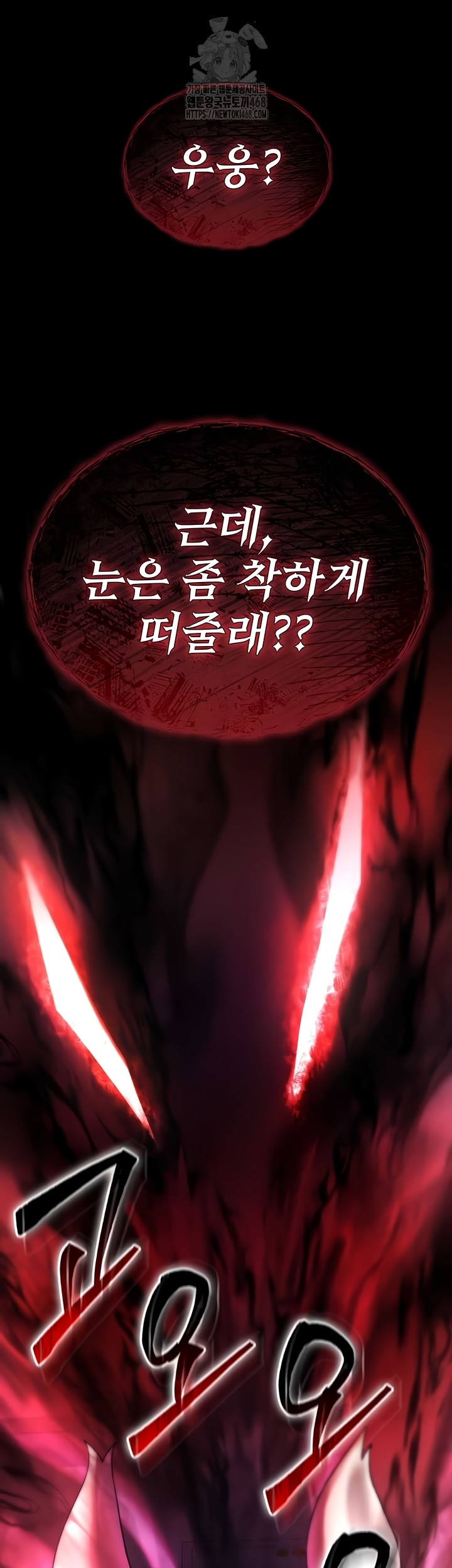 You Won’t Break Me Raw Chapter 4 - Page 51