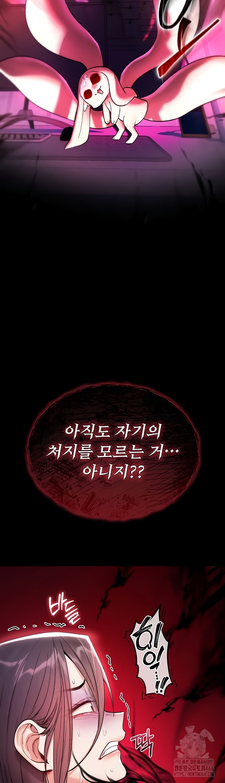 You Won’t Break Me Raw Chapter 4 - Page 52