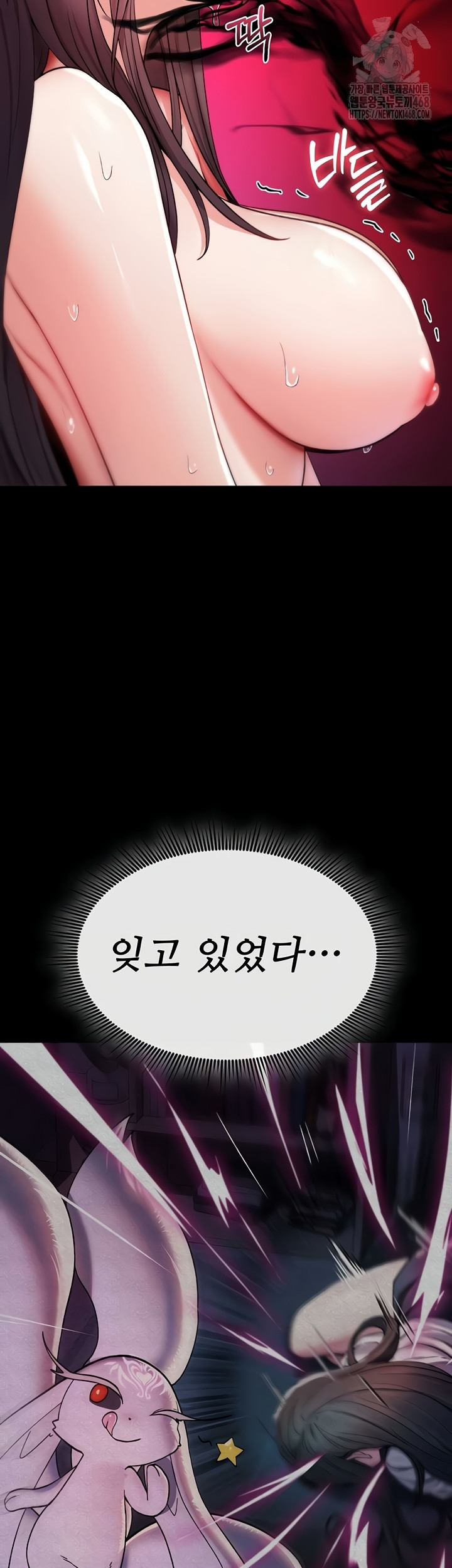 You Won’t Break Me Raw Chapter 4 - Page 53