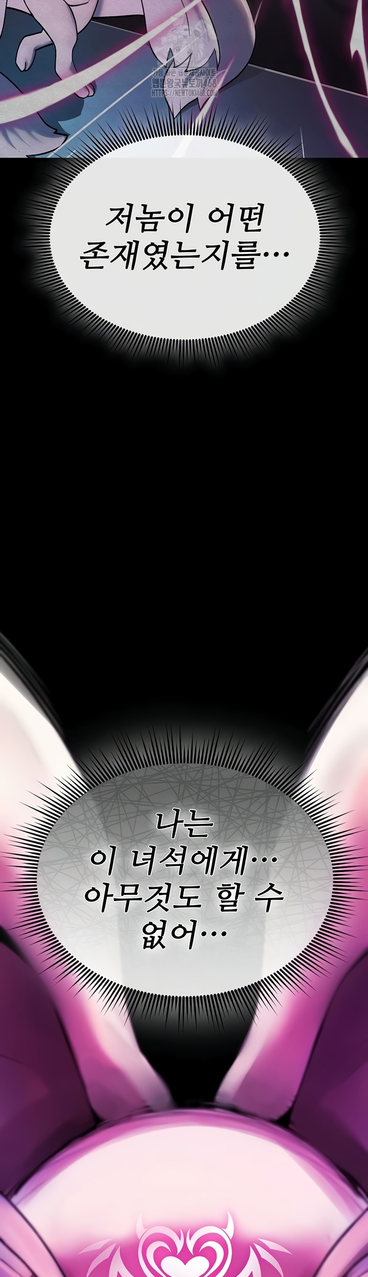 You Won’t Break Me Raw Chapter 4 - Page 54