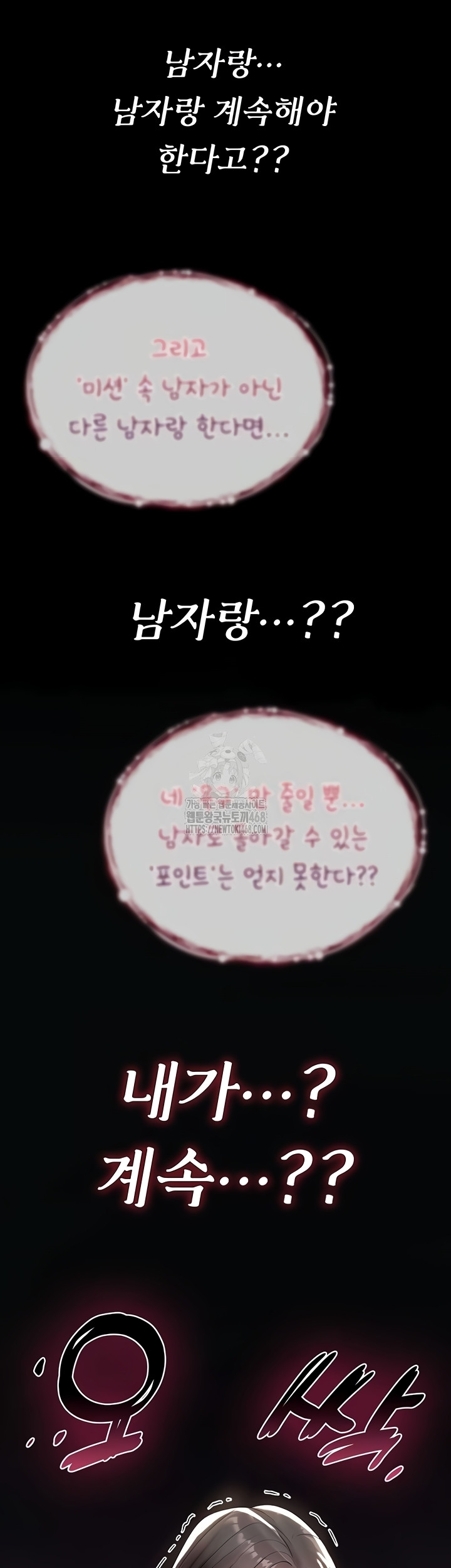 You Won’t Break Me Raw Chapter 4 - Page 57