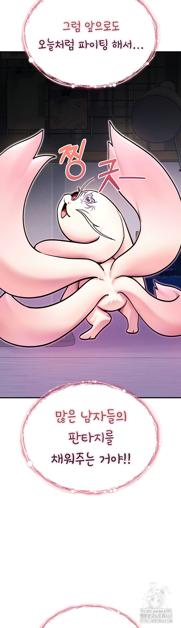 You Won’t Break Me Raw Chapter 4 - Page 60