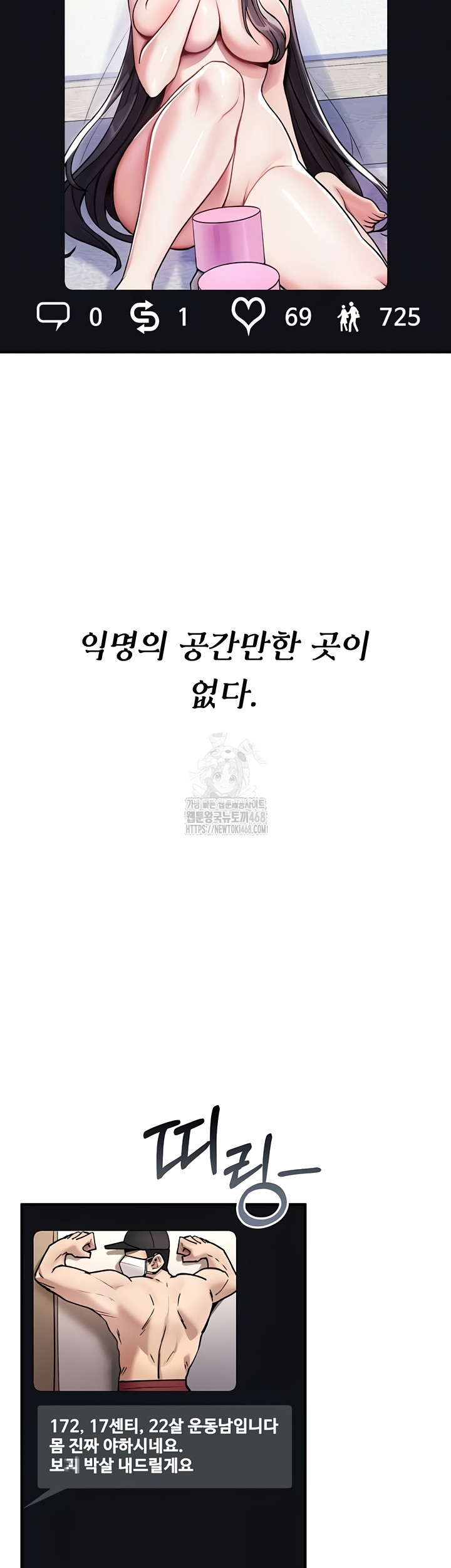 You Won’t Break Me Raw Chapter 5 - Page 13