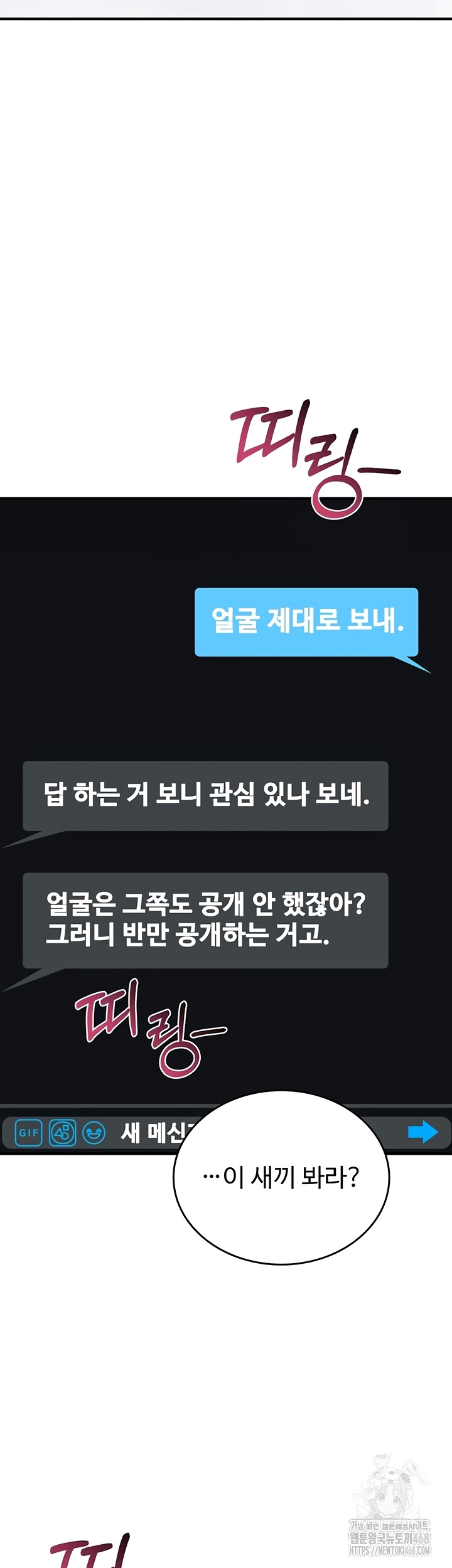 You Won’t Break Me Raw Chapter 5 - Page 20