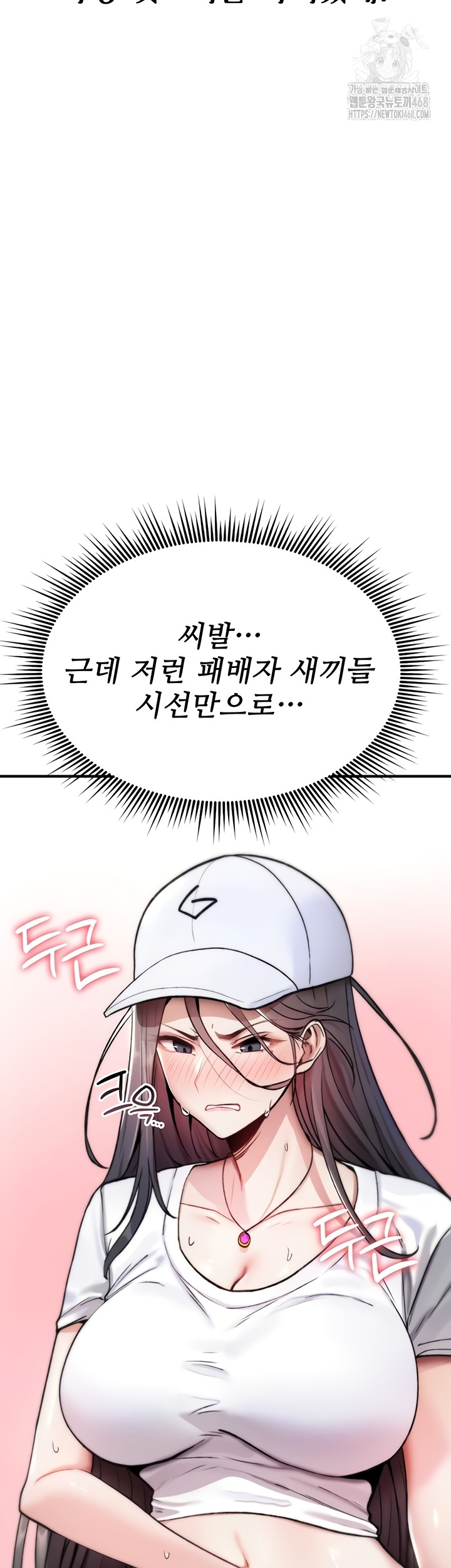 You Won’t Break Me Raw Chapter 5 - Page 28