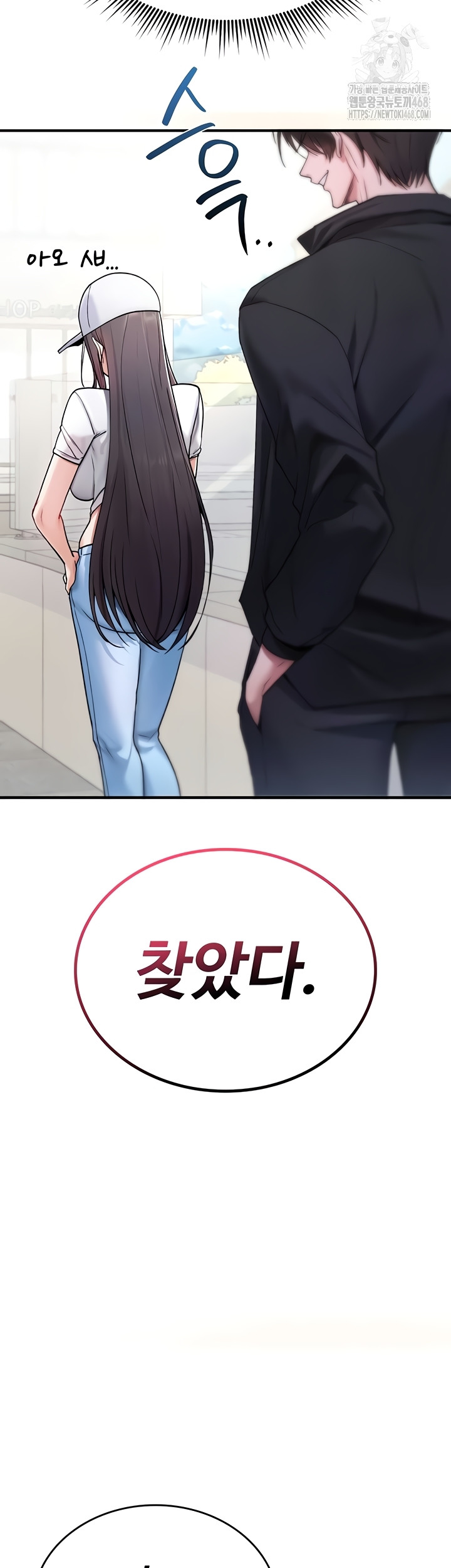 You Won’t Break Me Raw Chapter 5 - Page 30