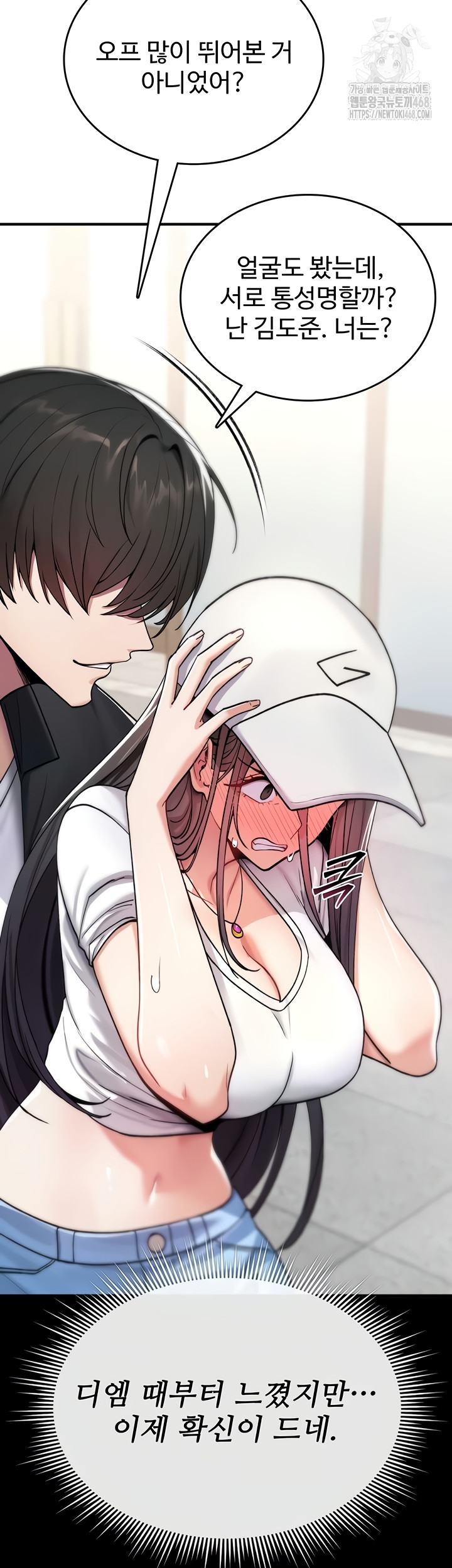 You Won’t Break Me Raw Chapter 5 - Page 36