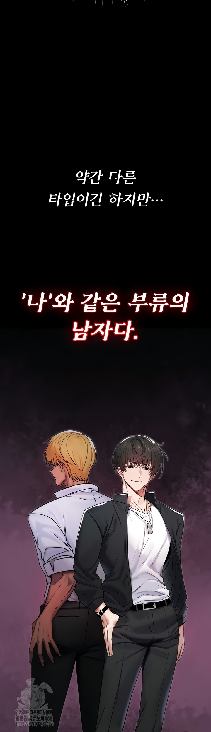 You Won’t Break Me Raw Chapter 5 - Page 37