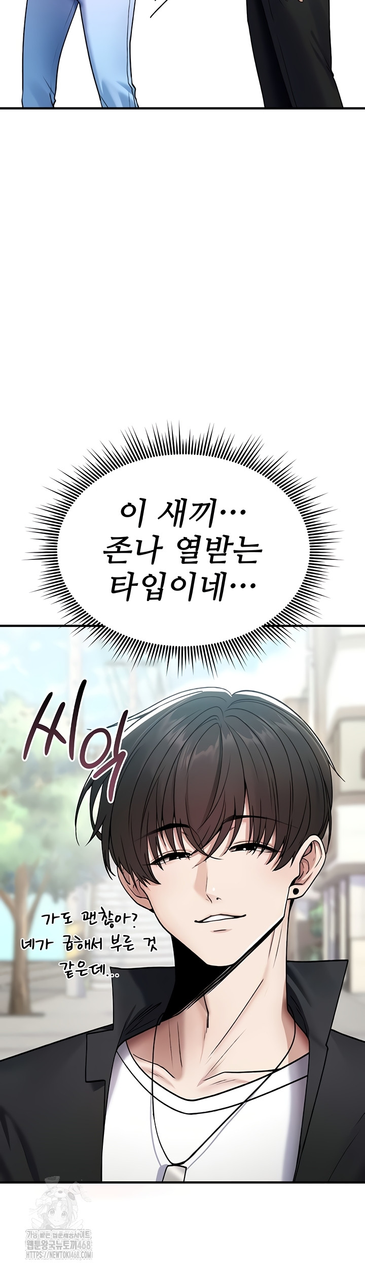 You Won’t Break Me Raw Chapter 5 - Page 43