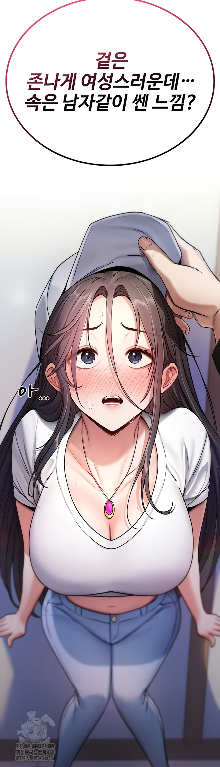 You Won’t Break Me Raw Chapter 5 - Page 48