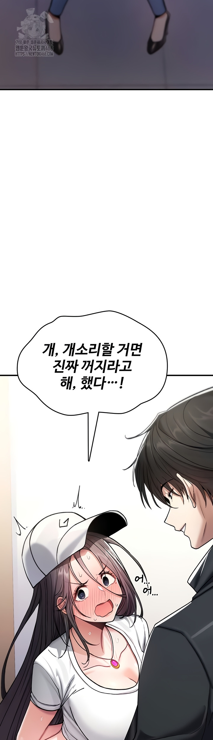 You Won’t Break Me Raw Chapter 5 - Page 49