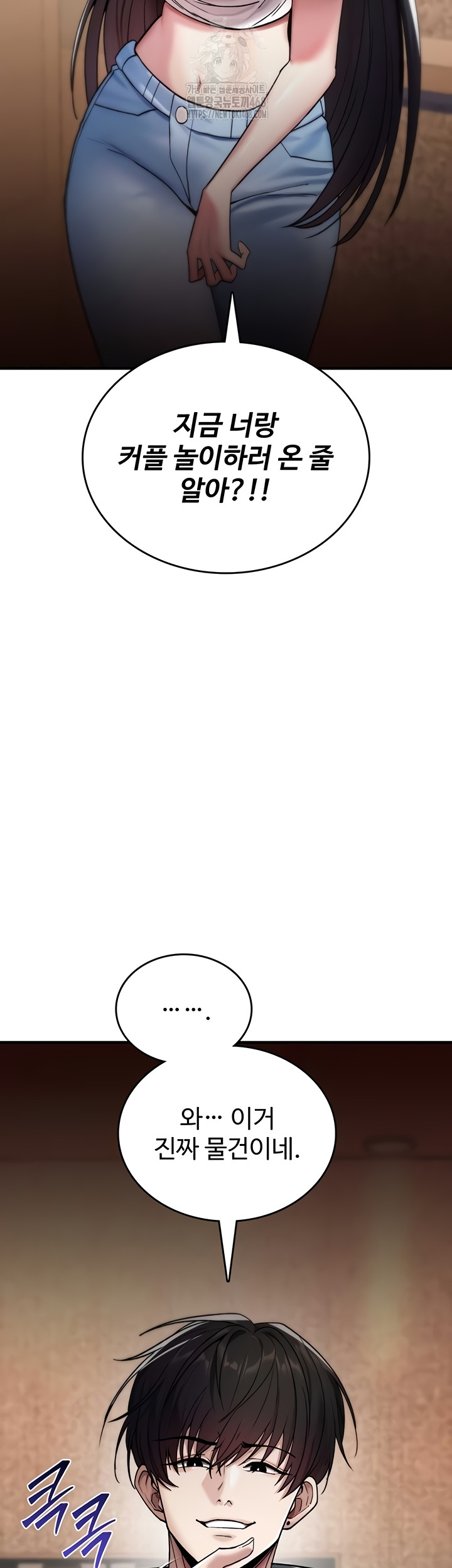 You Won’t Break Me Raw Chapter 5 - Page 59