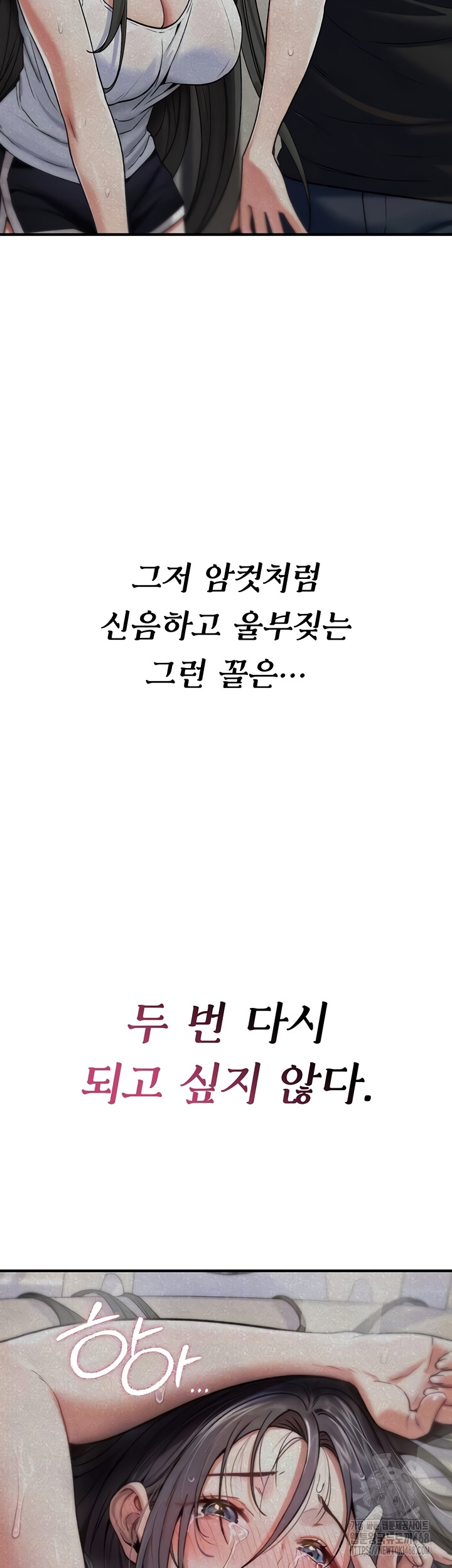 You Won’t Break Me Raw Chapter 5 - Page 6