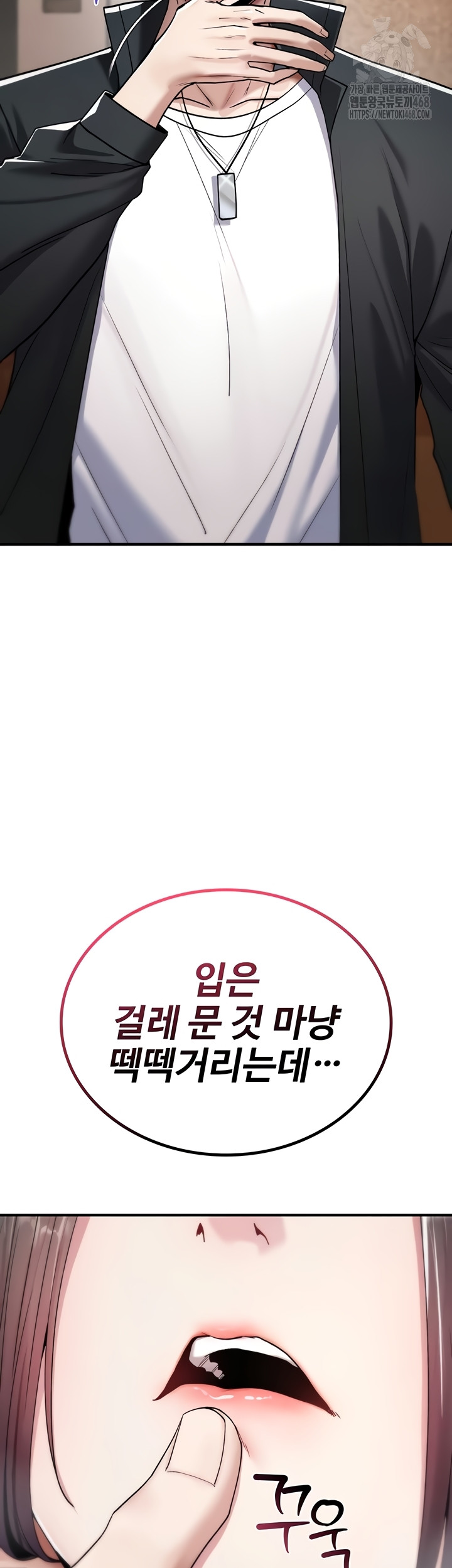 You Won’t Break Me Raw Chapter 5 - Page 60