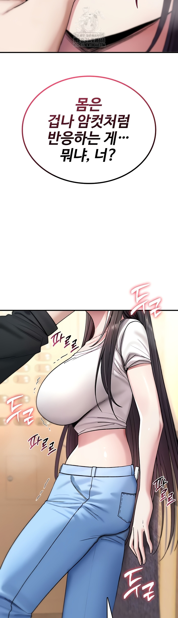 You Won’t Break Me Raw Chapter 5 - Page 61