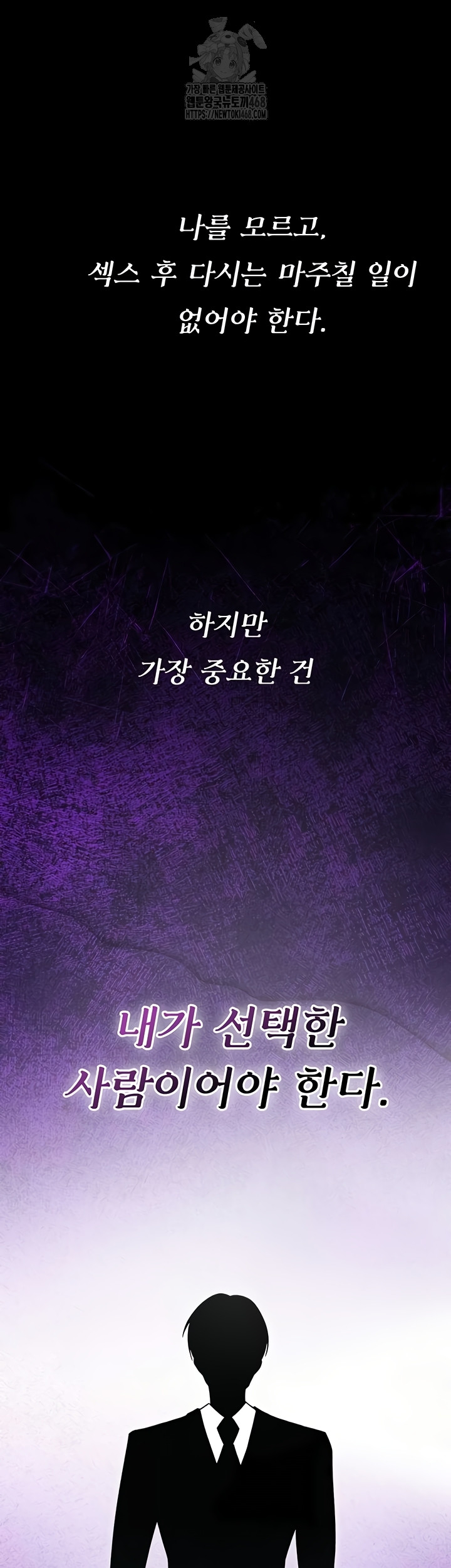 You Won’t Break Me Raw Chapter 5 - Page 9