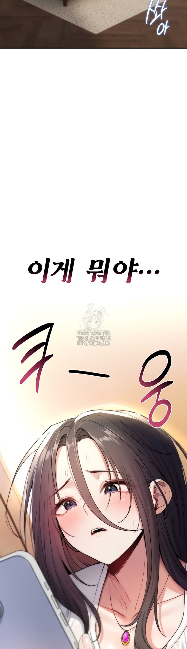 You Won’t Break Me Raw Chapter 6 - Page 14