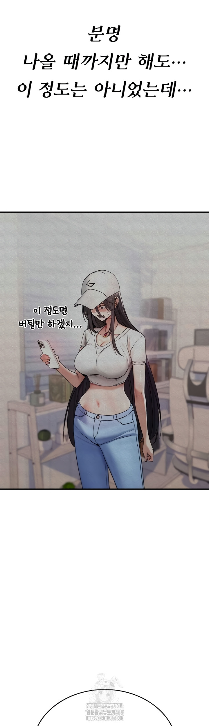 You Won’t Break Me Raw Chapter 6 - Page 16