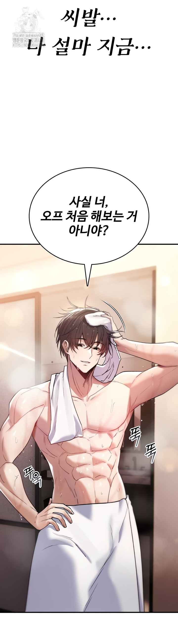 You Won’t Break Me Raw Chapter 6 - Page 18