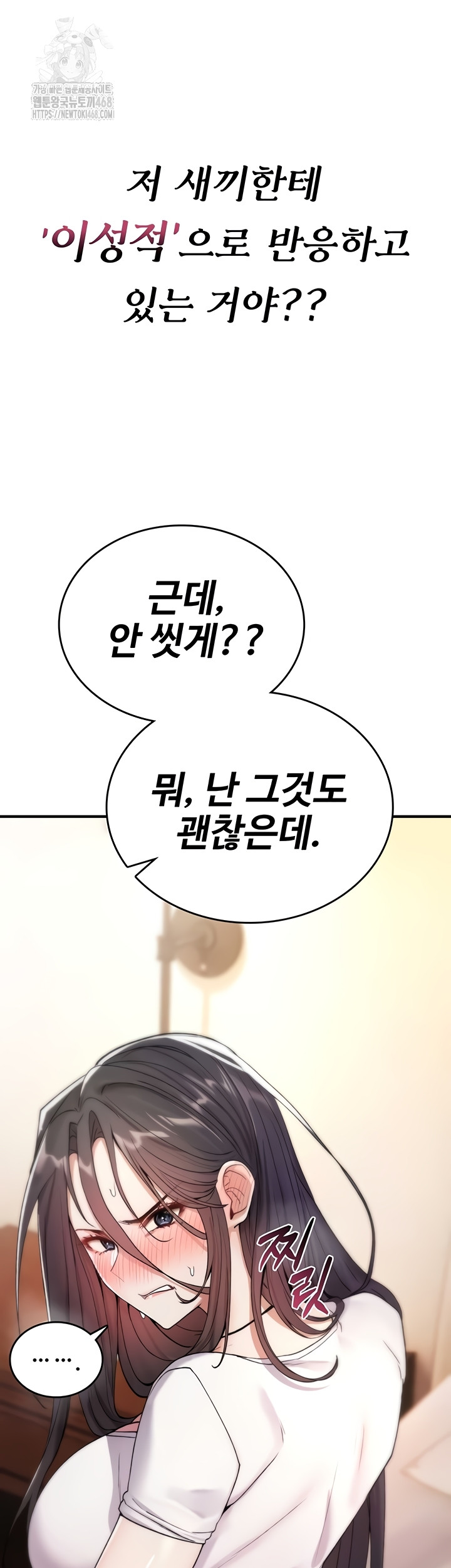 You Won’t Break Me Raw Chapter 6 - Page 19