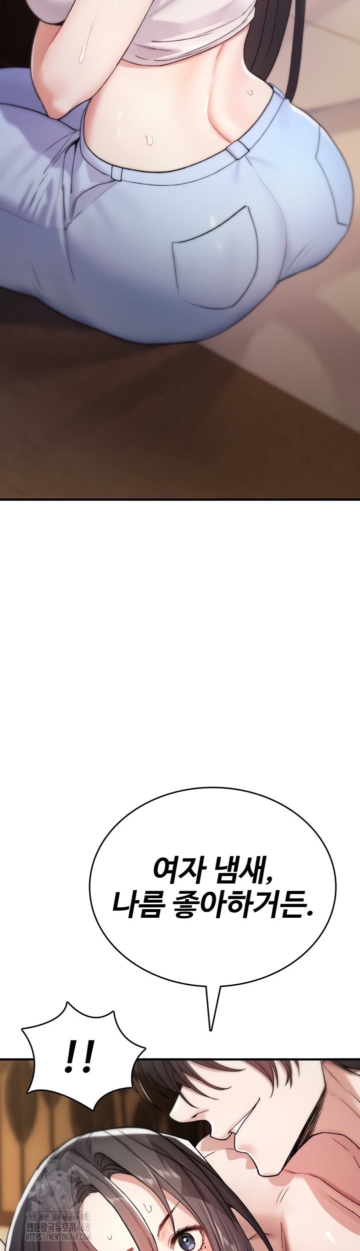 You Won’t Break Me Raw Chapter 6 - Page 20