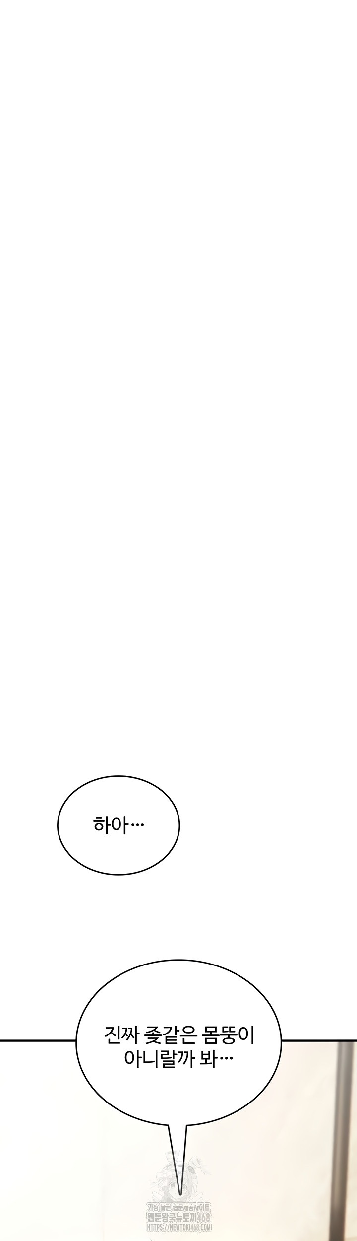 You Won’t Break Me Raw Chapter 6 - Page 23