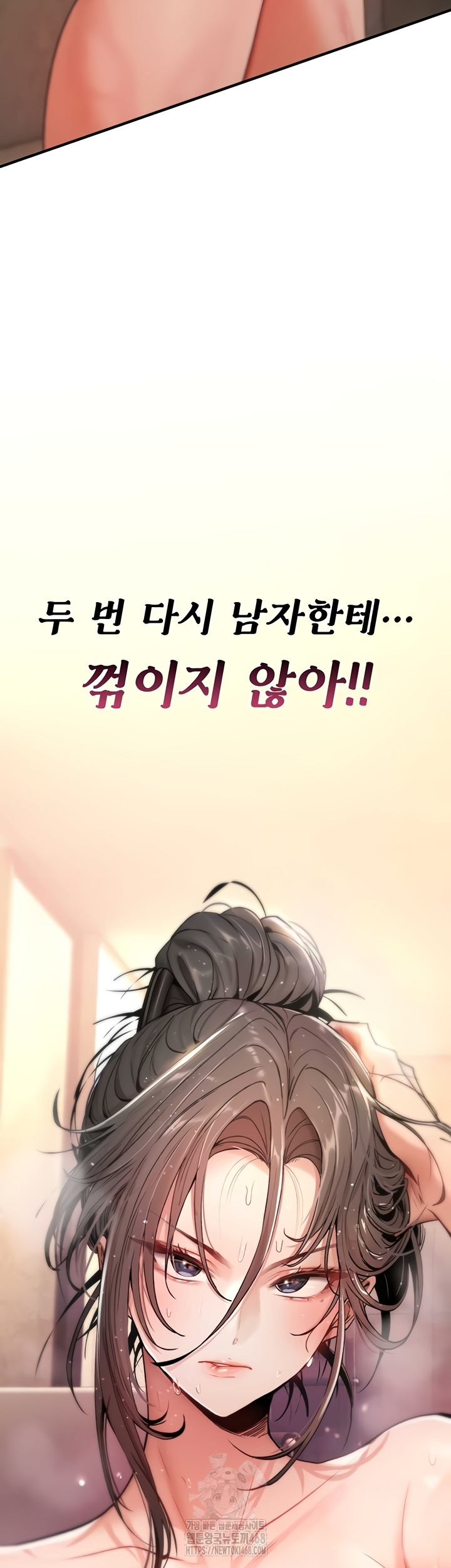 You Won’t Break Me Raw Chapter 6 - Page 29