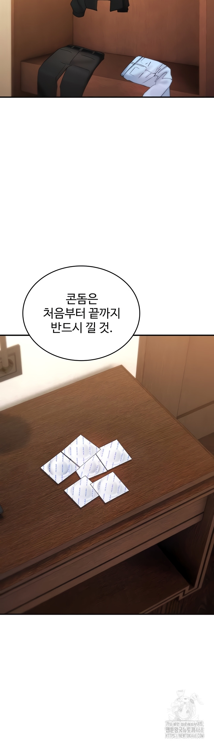 You Won’t Break Me Raw Chapter 6 - Page 31