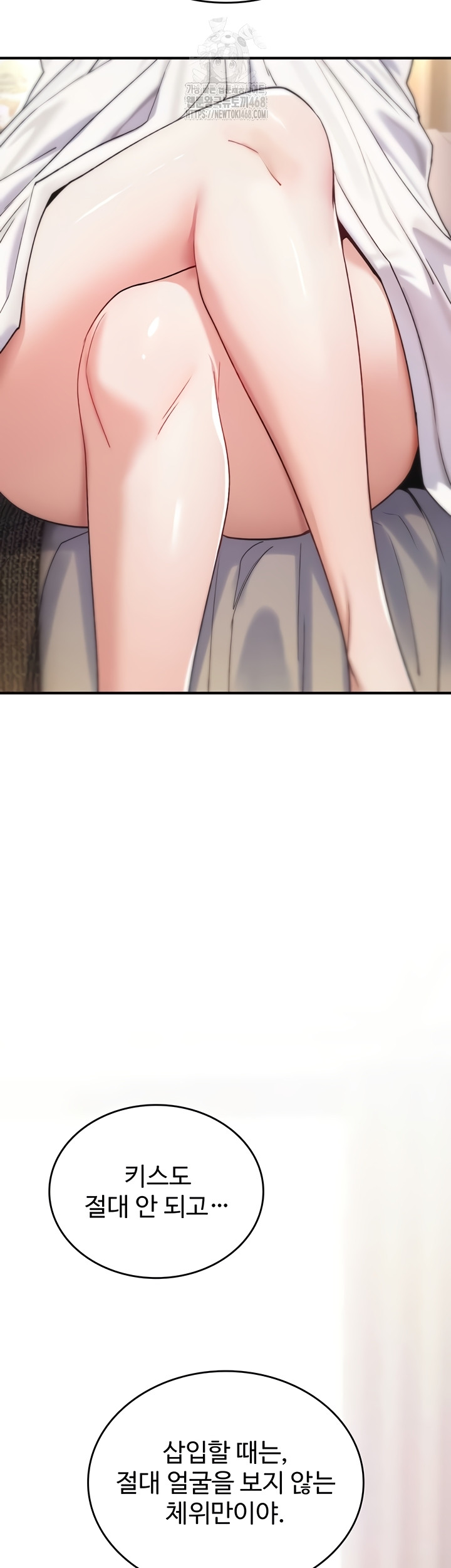 You Won’t Break Me Raw Chapter 6 - Page 33