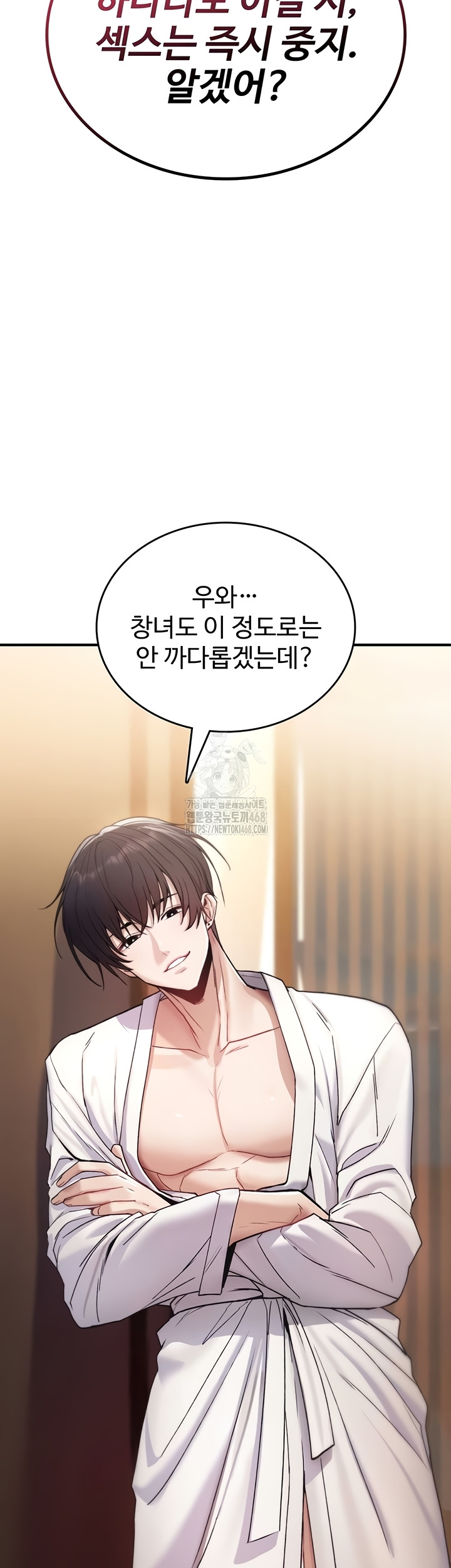 You Won’t Break Me Raw Chapter 6 - Page 35