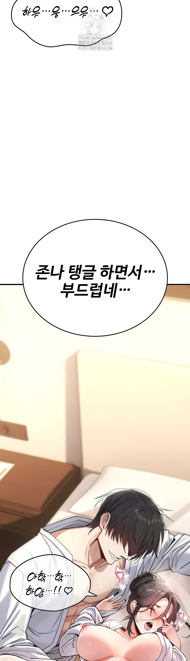 You Won’t Break Me Raw Chapter 6 - Page 43