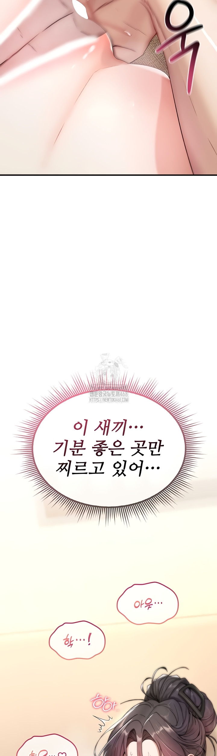 You Won’t Break Me Raw Chapter 6 - Page 45